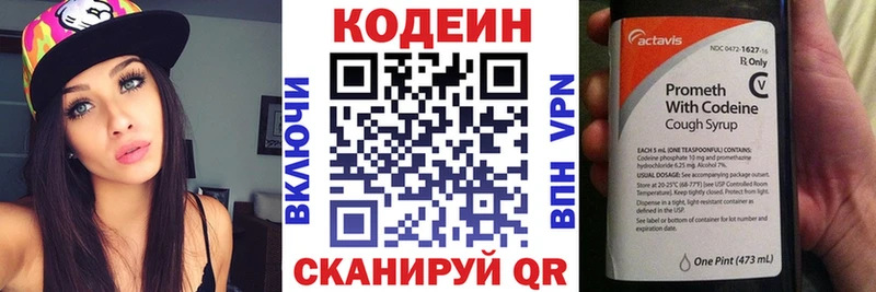 блэк спрут ссылка  Кашин  Кодеиновый сироп Lean напиток Lean (лин) 
